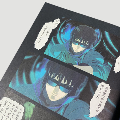 1995 Ghost in the Shell Japanese Language