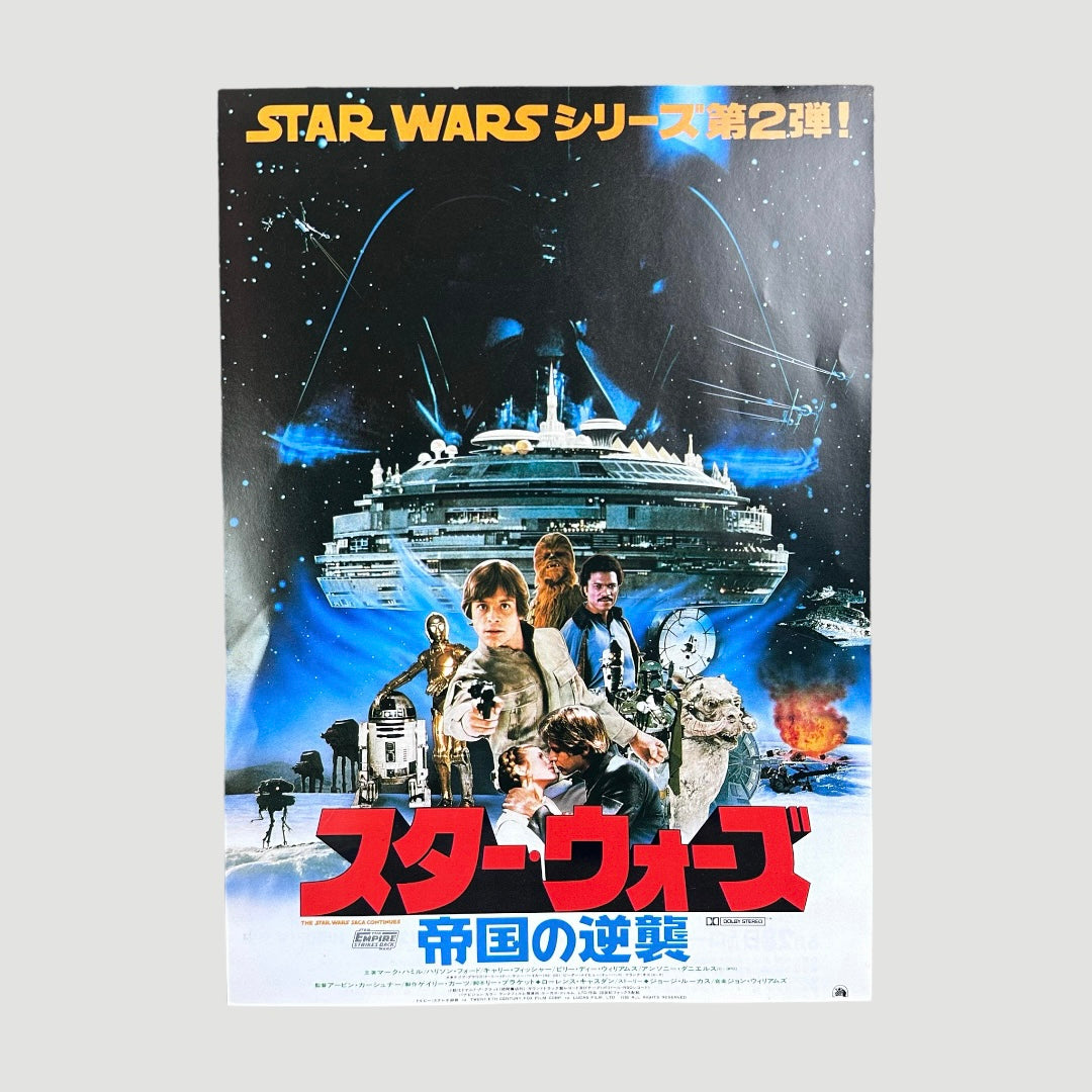 1997 Star Wars Empire Strikes Back Special Edition Chirashi