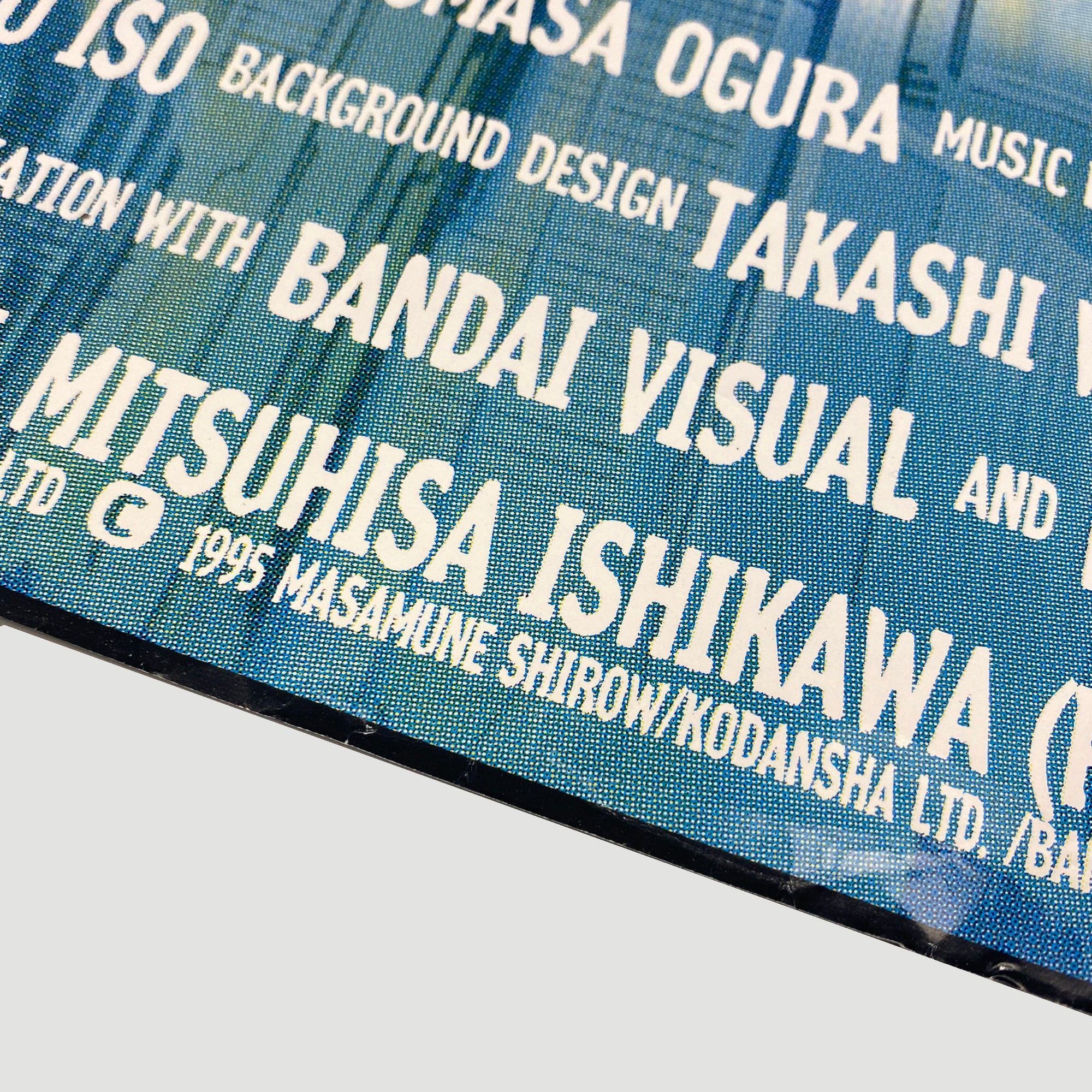 1995 Ghost in the Shell UK Release Poster