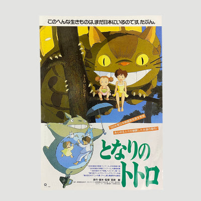 1989 My Friend Totoro Japanese B5 Poster