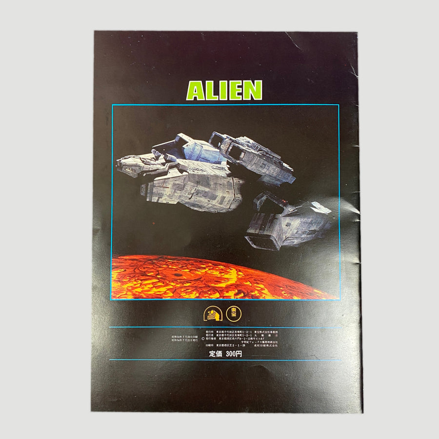 1980 Alien Japanese Movie Programme