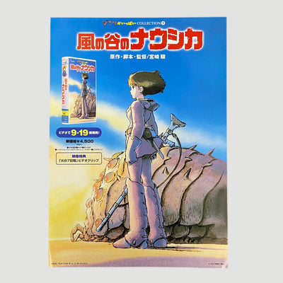 90's Nausicaa Of The Valley Of The Wind Japanese A4 VHS Flyer