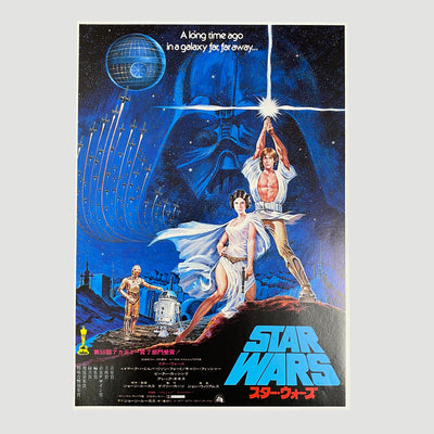 1977 Star Wars Japanese B5 Poster