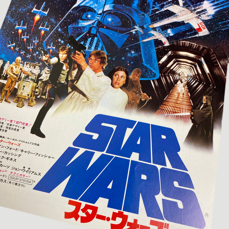 1977 Star Wars Japanese B5 Poster