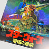 1982 Star Wars Japanese Empire Strikes Back B5 Poster