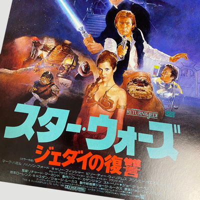 1983 Star Wars ROTJ Japanese B5 Poster