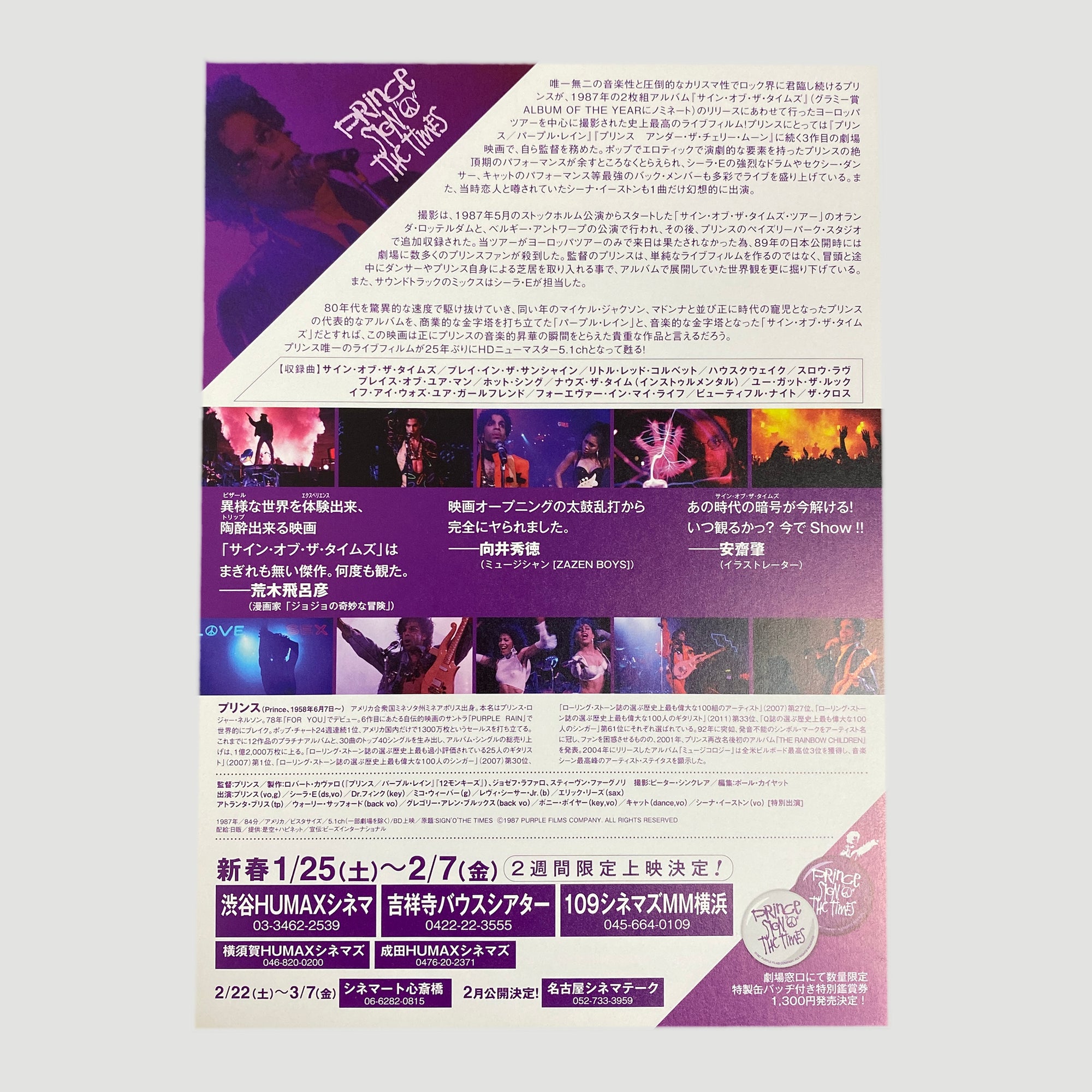 2010’s Prince Sign O' The Times Japanese B5 Poster
