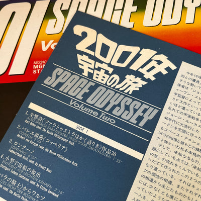 70's 2001: A Space Odyssey Japanese Issue