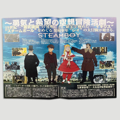 1999 Katsuhiro Otomo Steamboy Japanese B5