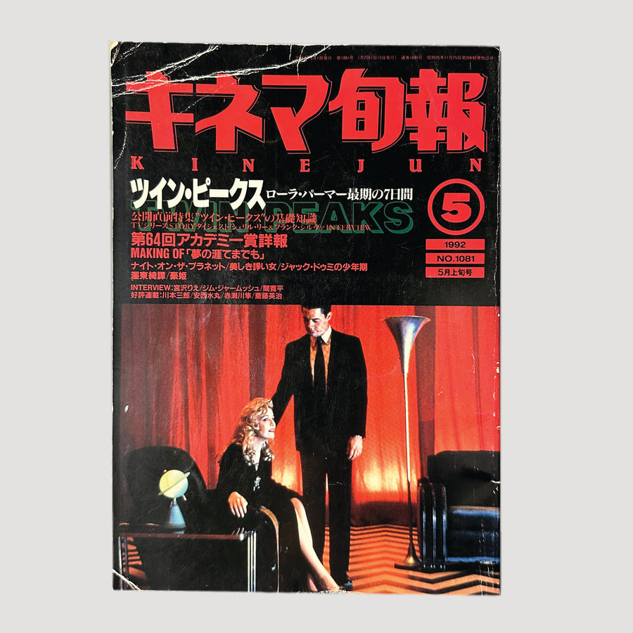 1992 Twin Peaks Fire Walk with Me Japanese Programme