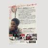 2017 Basquiat Boom for Real Japanese Chirashi Poster