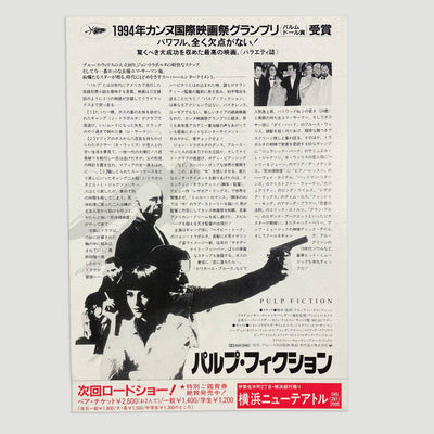 1994 Pulp Fiction Japanese B5 Poster