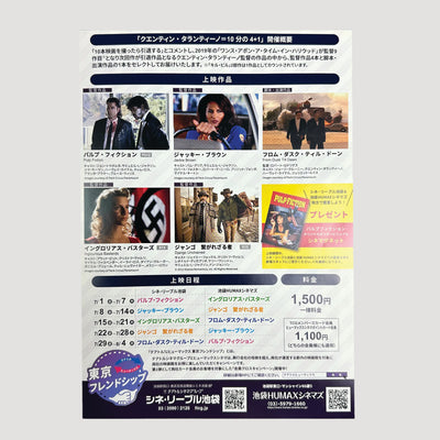 Pulp Fiction Japanese Chirashi Poster