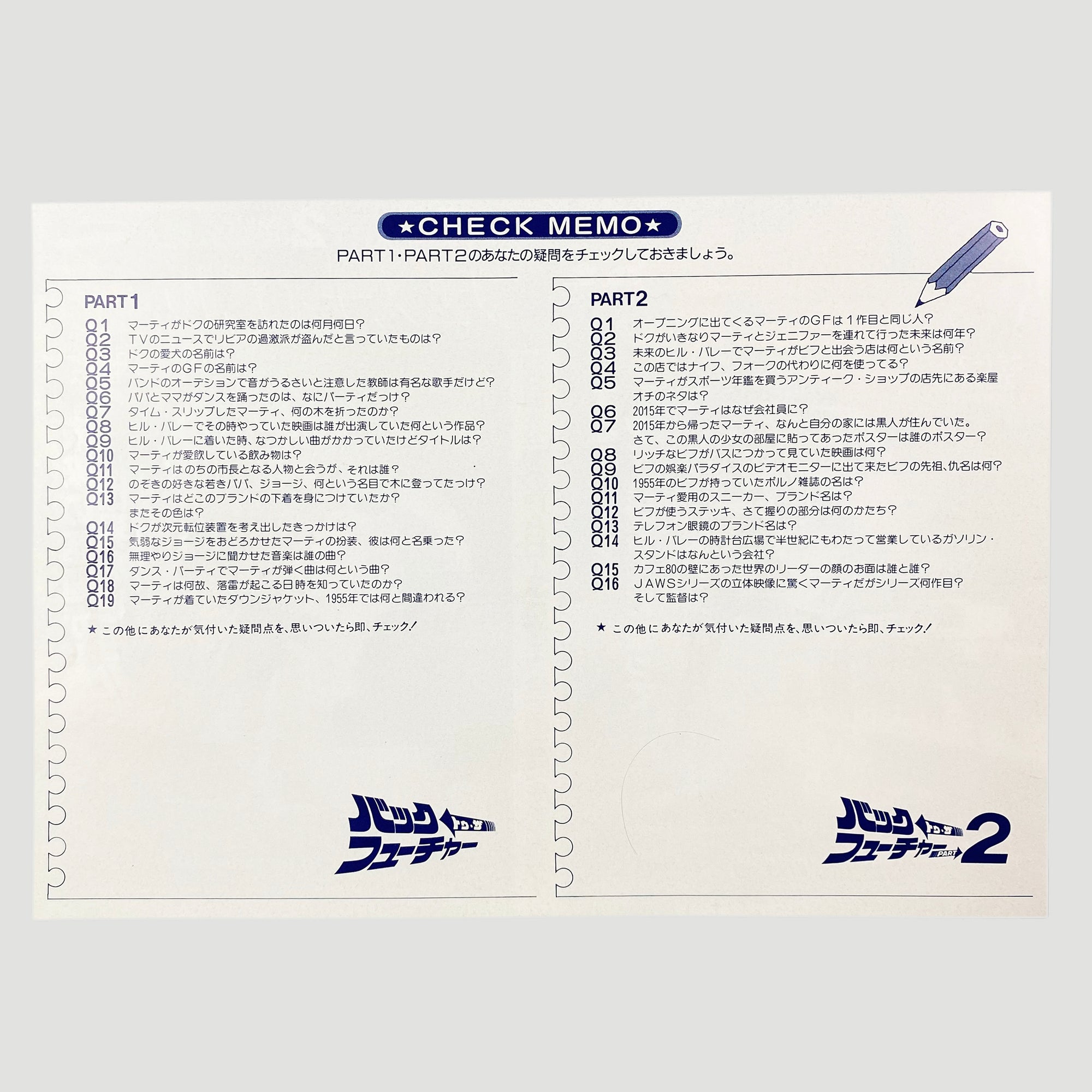 Late 80's Back to the Future Double Bill Japanese B5 Poster