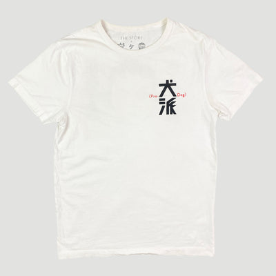 2018 Wes Anderson Isle of Dogs T-Shirt