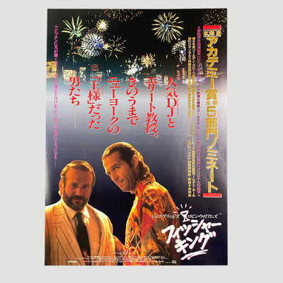 90's Fisher King Japanese B5 Poster