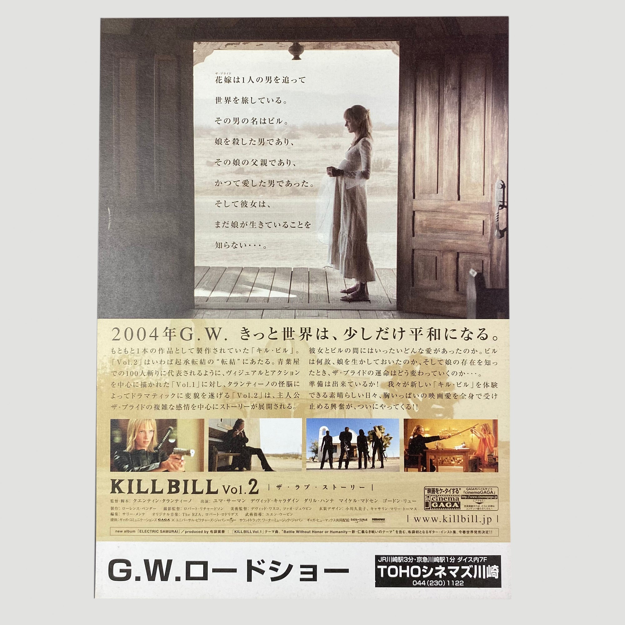 2003 Kill Bill 2 Kill for Love Japanese Chirashi Poster