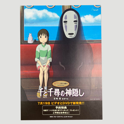 2001 Spirited Away DVD B5 Chirashi Poster