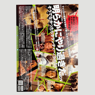 2012 Django Unchained Japanese B5 Poster