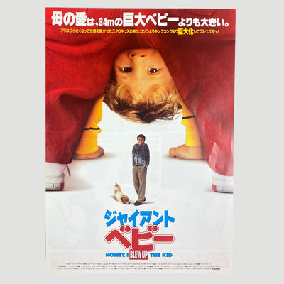 1992 Honey I Blew up the Kid Japanese Chirashi Poster