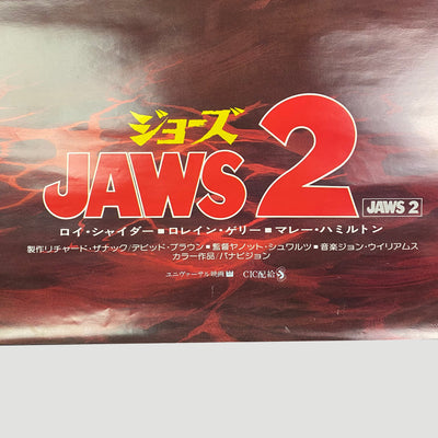 1979 Jaws 2 Japanese B2 Poster