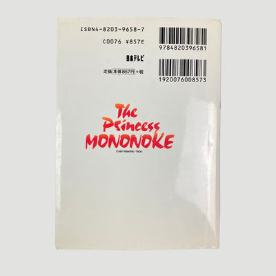 90's Princess Mononoke Postcard Set