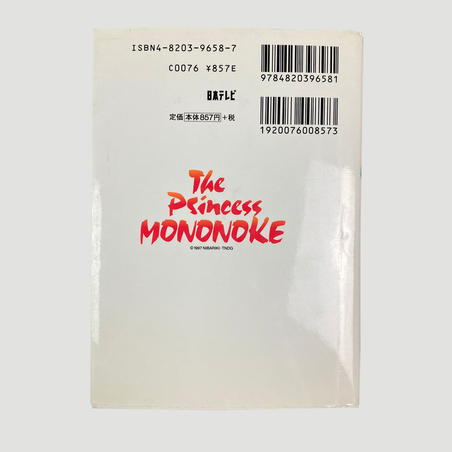 90's Princess Mononoke Postcard Set