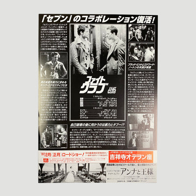 1999 Fight Club Japanese B5 Poster