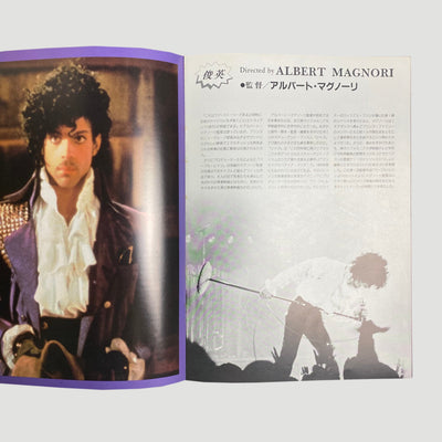 80's Prince Purple Rain Japanese Programme