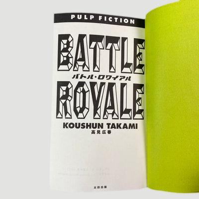 2001 Battle Royale Japanese Film Guide