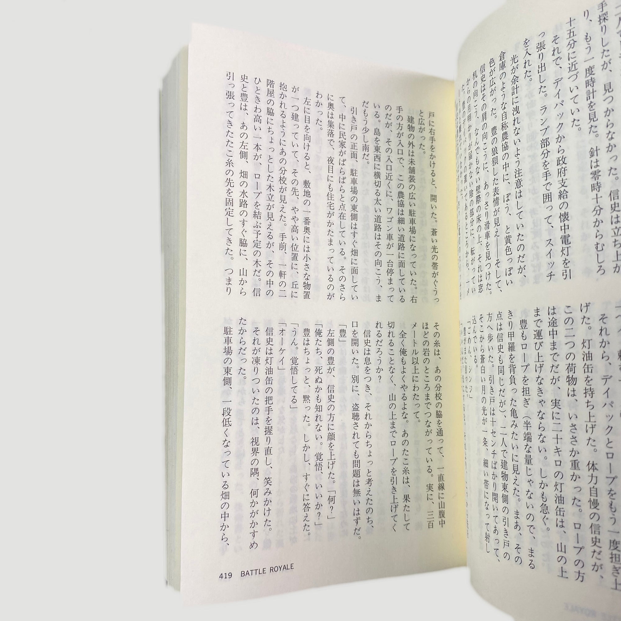 2001 Battle Royale Japanese Film Guide