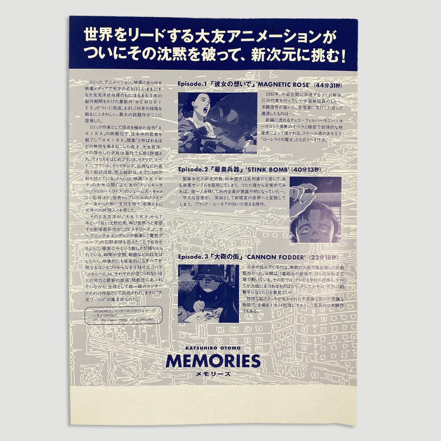 1995 Memories Japanese B5 Poster