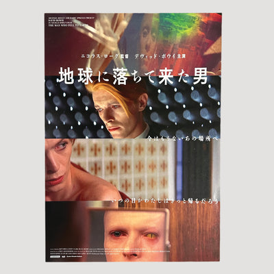 2016 The Man Who Fell to Earth Japanese Chirashi Poster