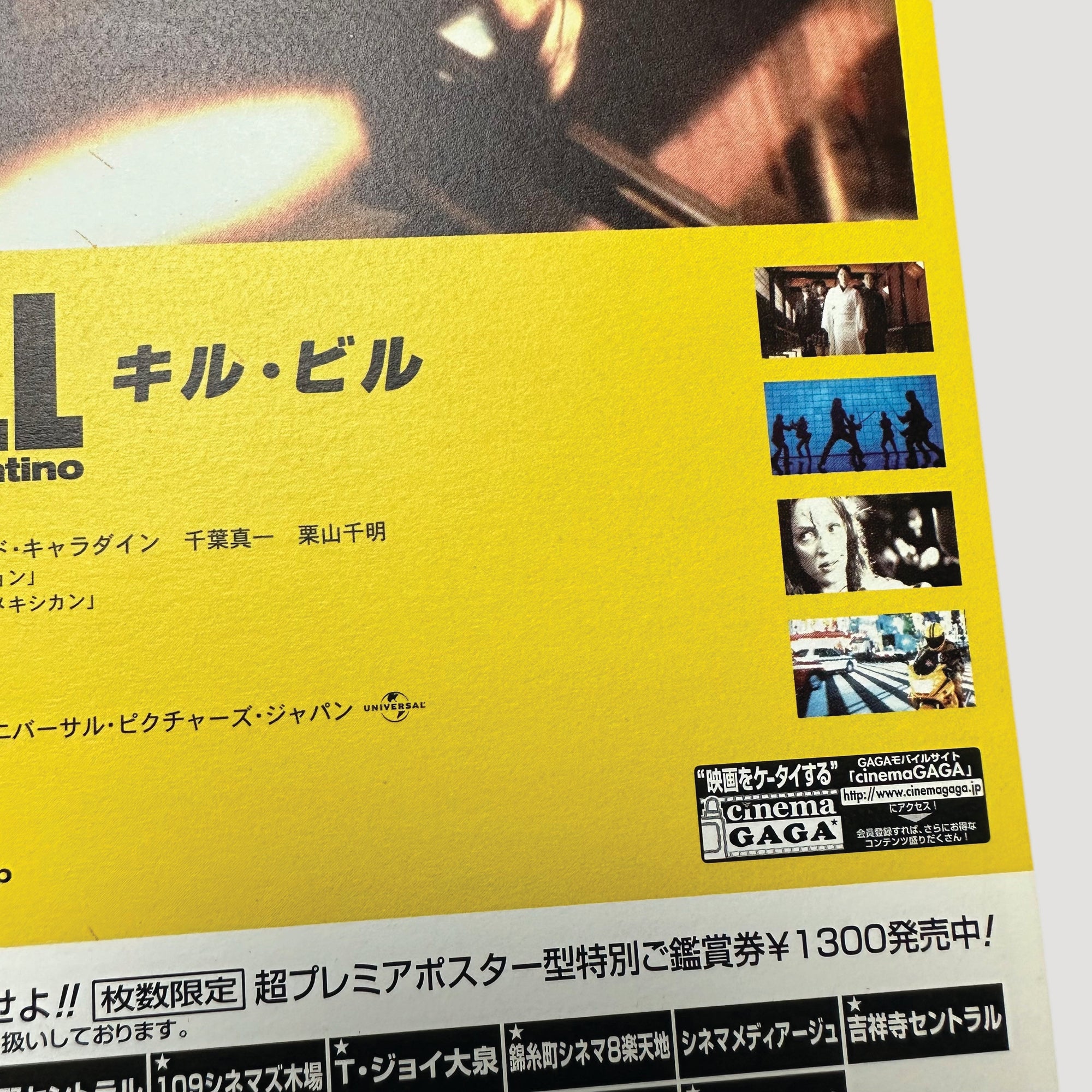 2003 Kill Bill Alt Artwork Japanese Chirashi Poster