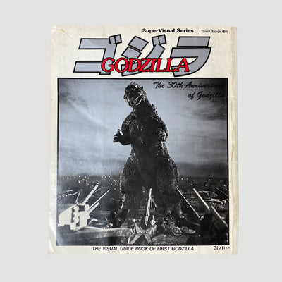 1983 SuperVisual Series 'Godzilla' Japanese mook