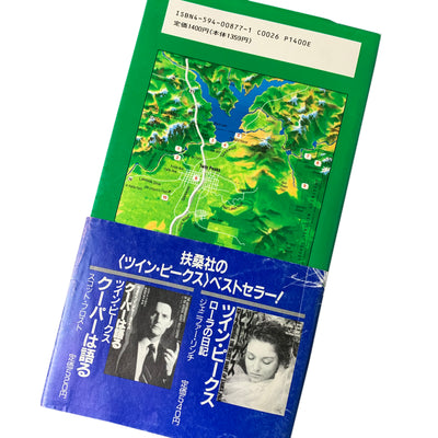 1992 'Welcome to Twin Peaks: An Access Guide to the Town' Japanese Edition