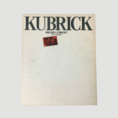 1987 Michel Ciment 'Kubrick' Japanese edition