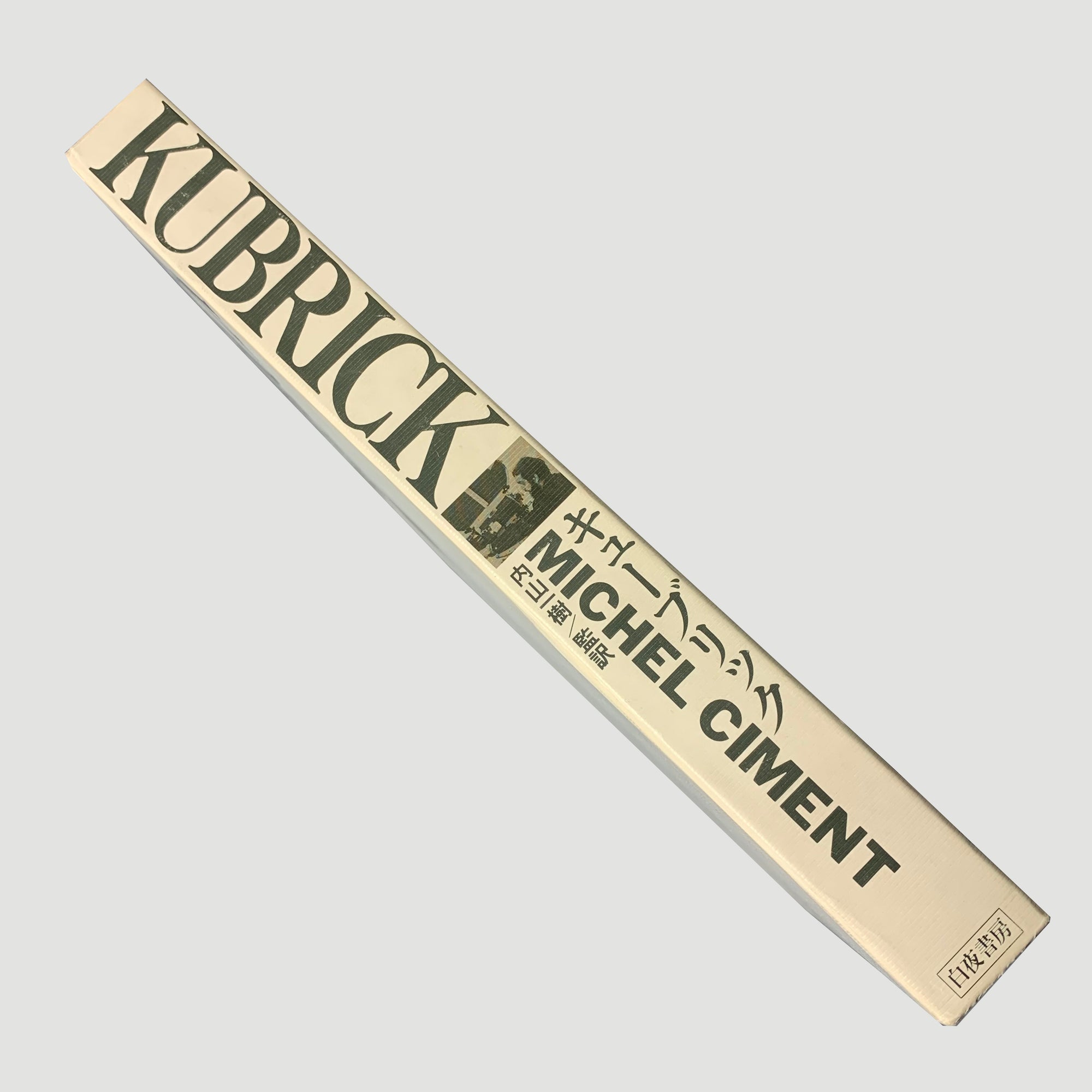1987 Michel Ciment 'Kubrick' Japanese edition