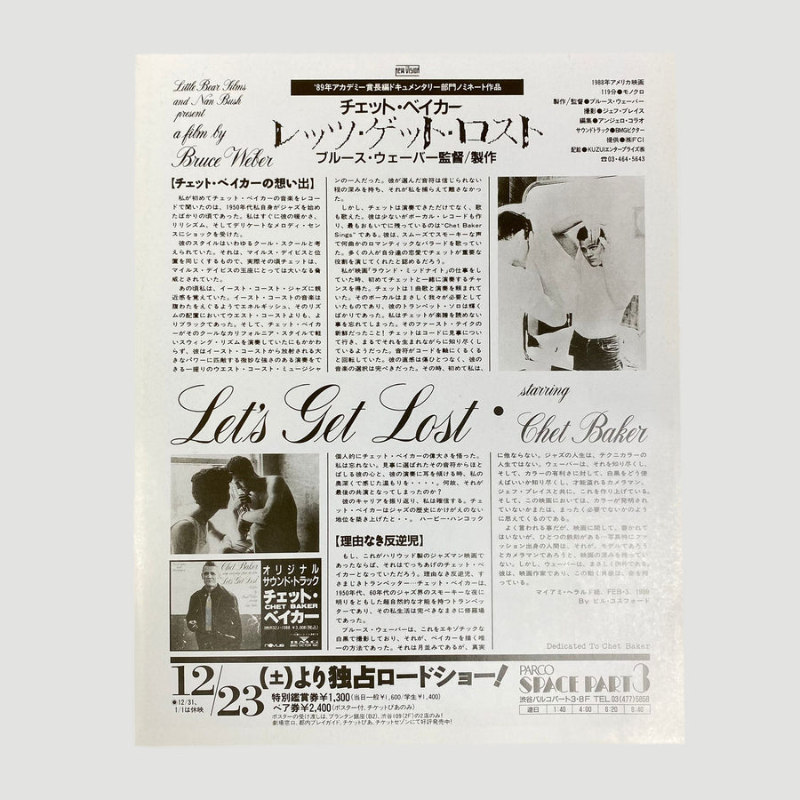 1988 Chet Baker Lets Get Lost Japanese B5 Poster