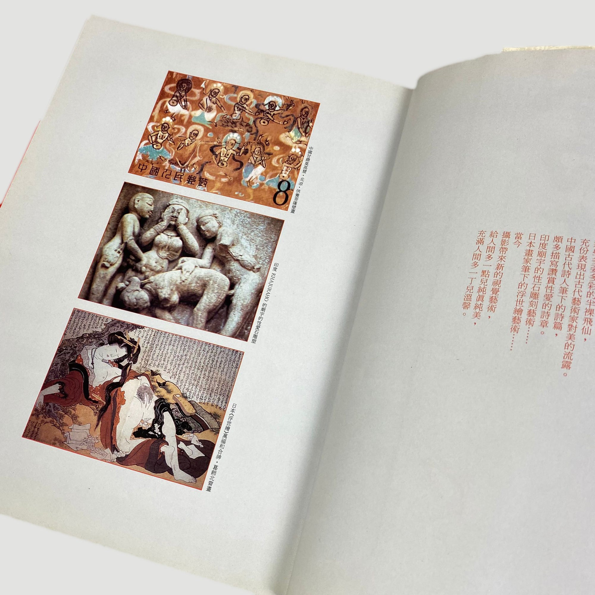 1990 Water Poon 'Nudes' 1st Edition