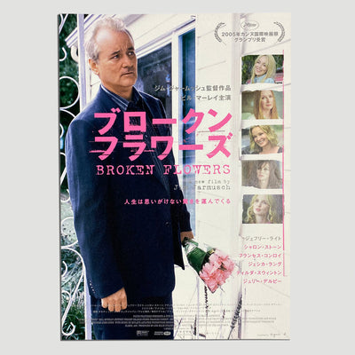 2004 JIm Jarmusch Broken Flowers Japanese B5 Poster