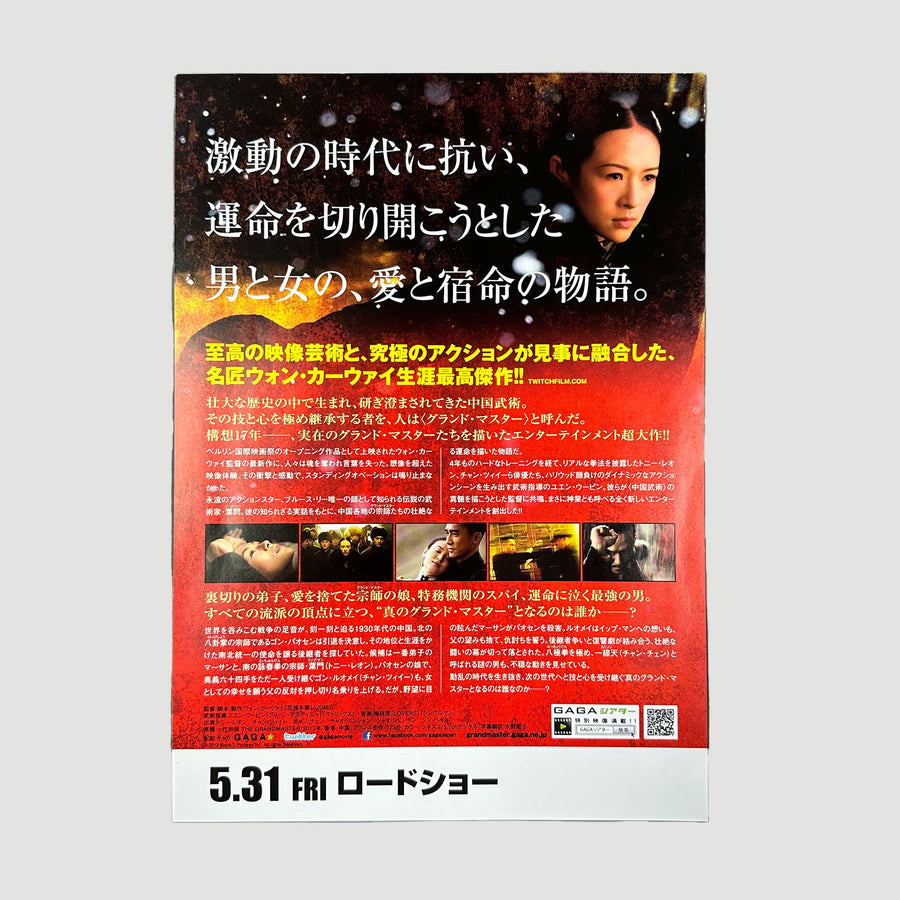 2013 The Grandmaster Japanese Chirashi Poster