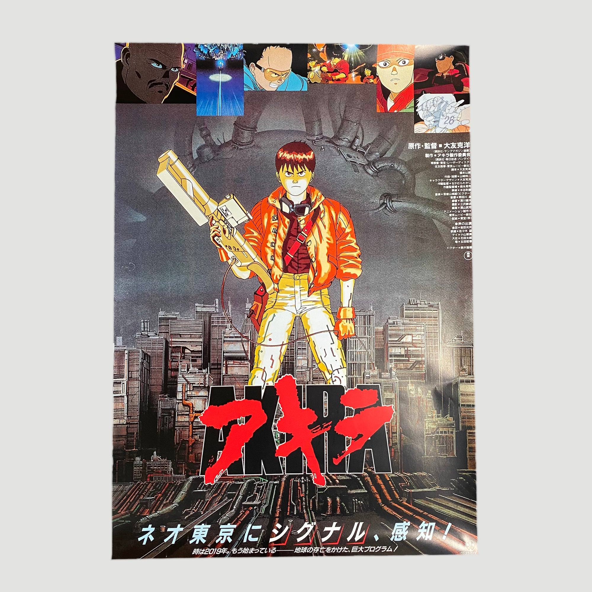 90's Akira Japanese Release Poster