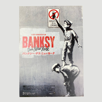 2014 Banksy Does New York Japanese B5 Poster