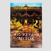 2010 Wes Anderson Fantastic Mr. Fox Japanese B5 Poster