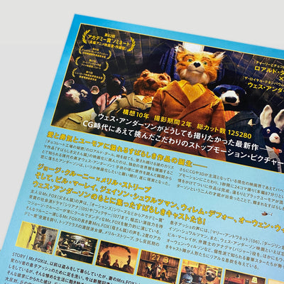 2010 Wes Anderson Fantastic Mr. Fox Japanese B5 Poster