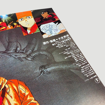 90's Akira Japanese Release Poster