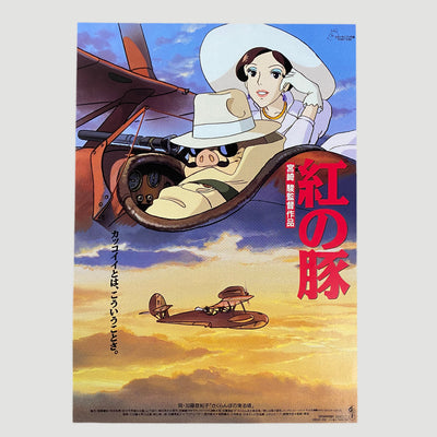 1992 Porco Rosso Japanese B5 Poster