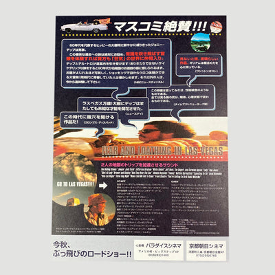 1998 Fear and Loathing in Las Vegas Japanese B5 Gatefold Poster