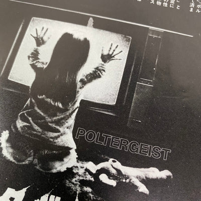 1982 Poltergeist Japanese B5 Poster